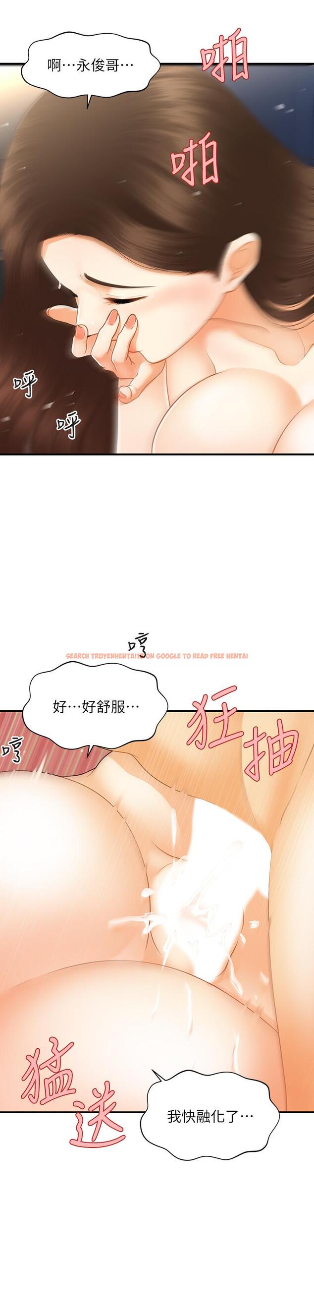 查看漫画醫美奇雞 - 第77話-趁現在快走 - tymanga.com中的840616图片