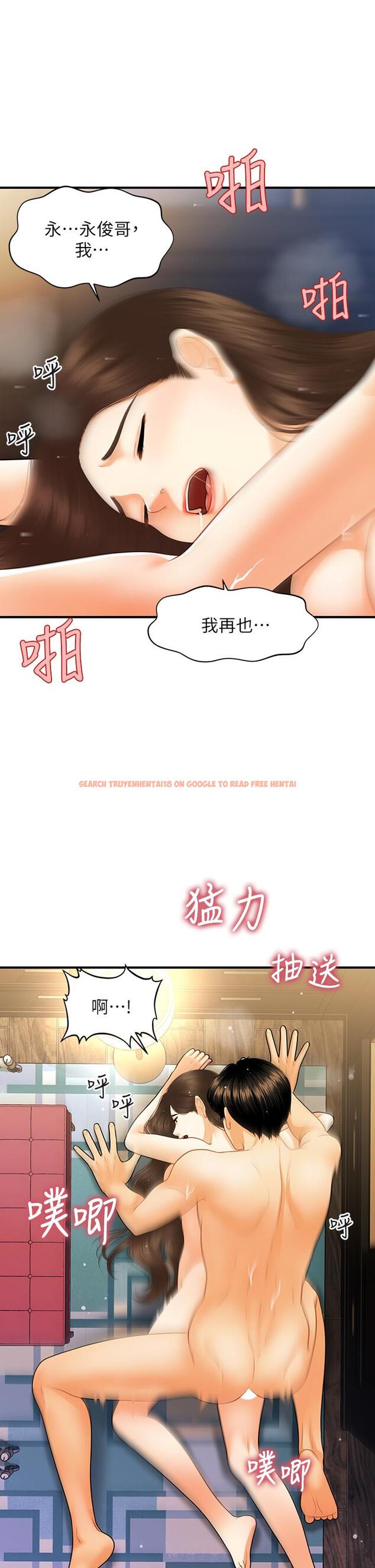 查看漫画醫美奇雞 - 第77話-趁現在快走 - tymanga.com中的840618图片