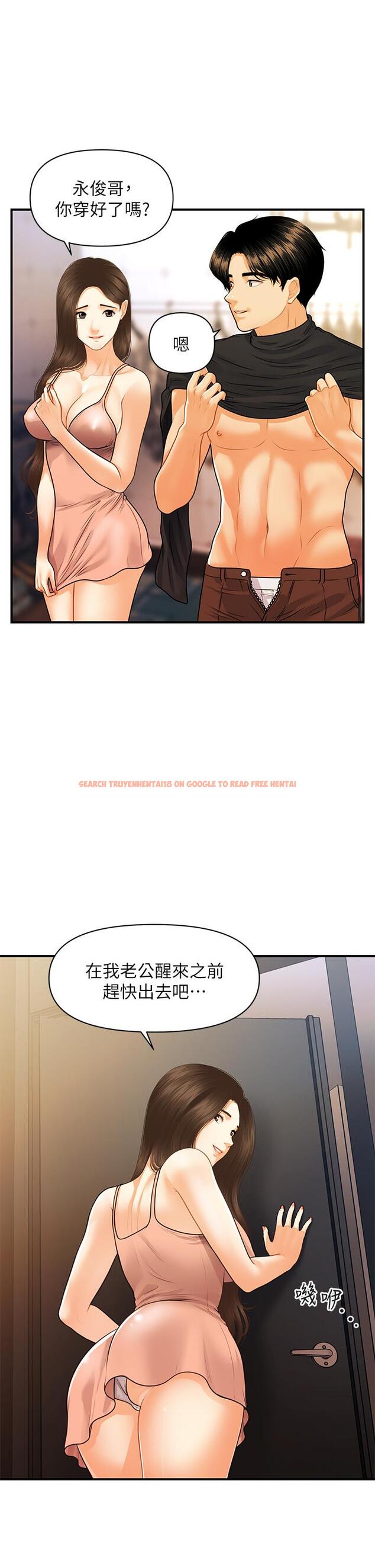 查看漫画醫美奇雞 - 第77話-趁現在快走 - tymanga.com中的840627图片