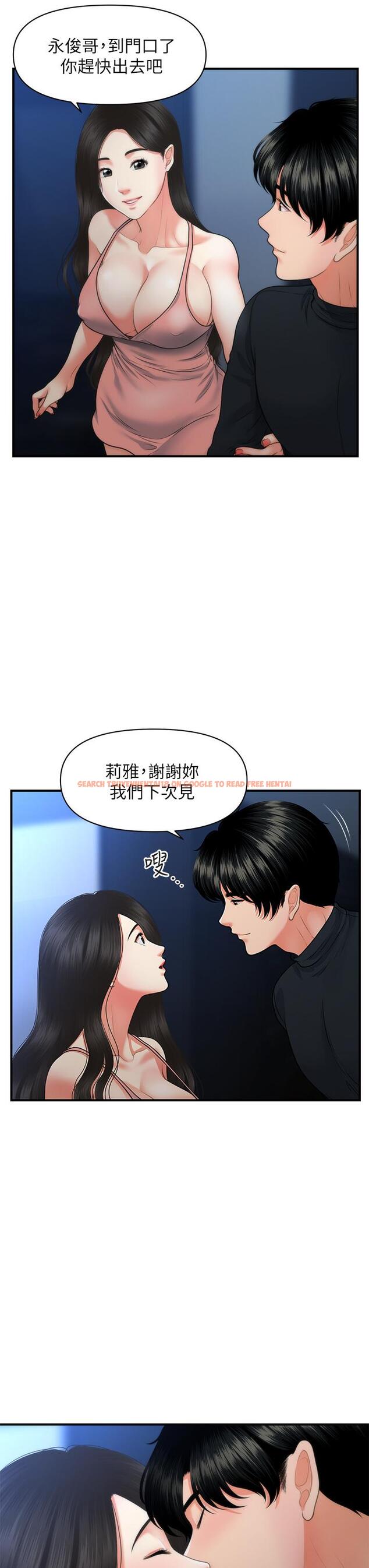 查看漫画醫美奇雞 - 第77話-趁現在快走 - tymanga.com中的840629图片