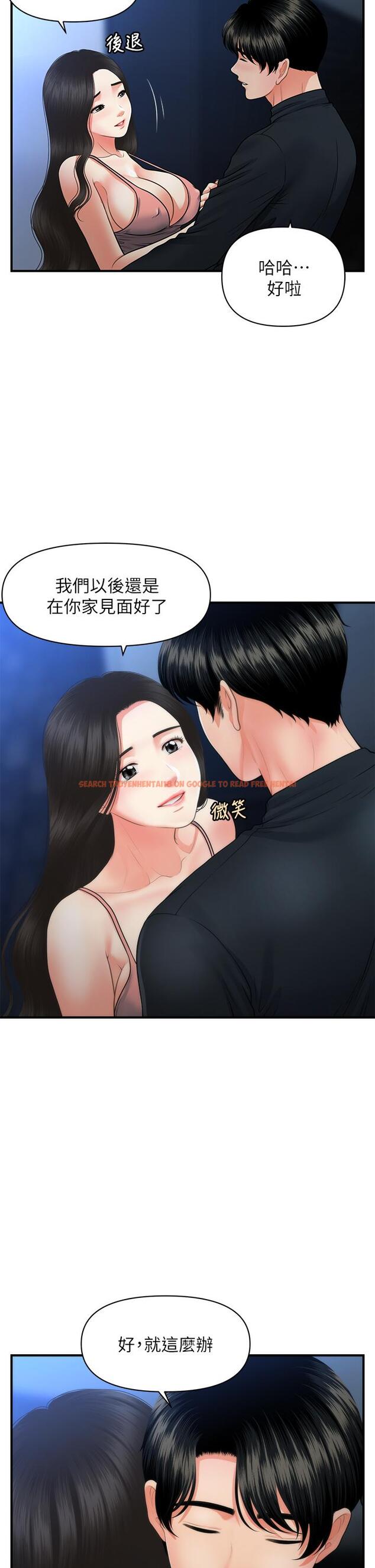 查看漫画醫美奇雞 - 第77話-趁現在快走 - tymanga.com中的840631图片