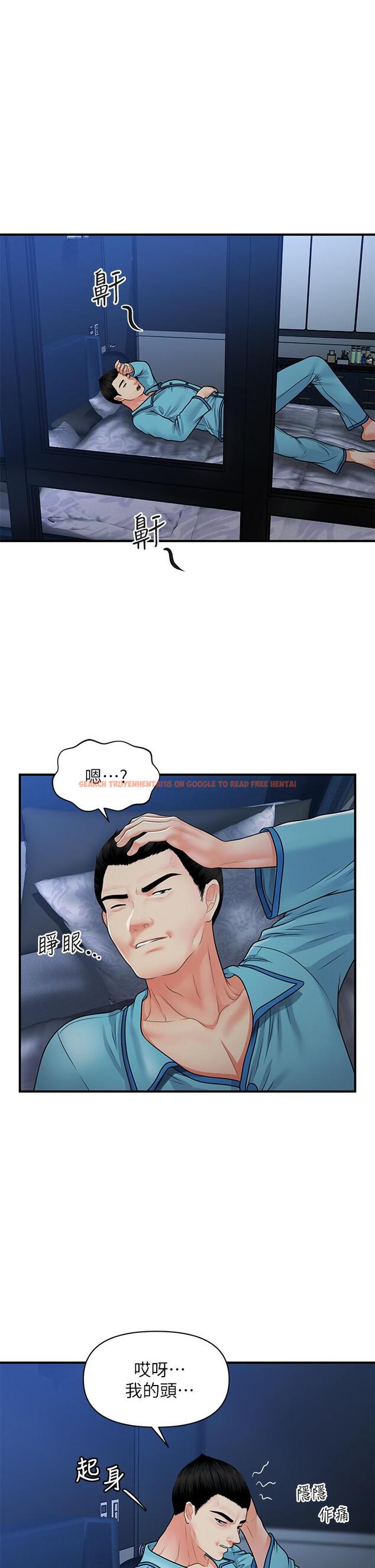 查看漫画醫美奇雞 - 第77話-趁現在快走 - tymanga.com中的840633图片