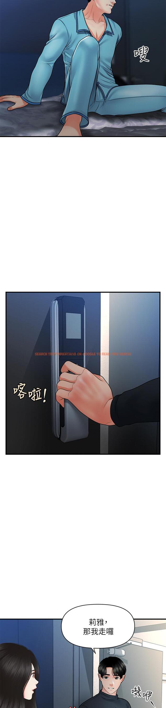 查看漫画醫美奇雞 - 第77話-趁現在快走 - tymanga.com中的840635图片