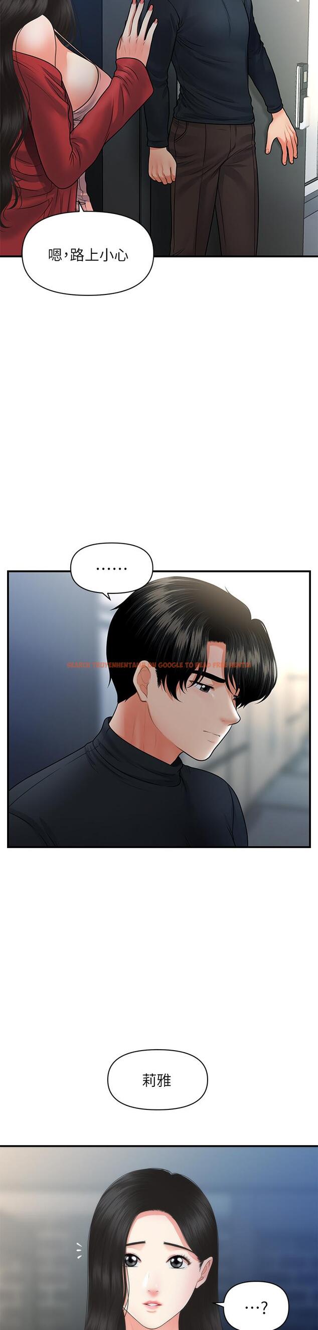 查看漫画醫美奇雞 - 第77話-趁現在快走 - tymanga.com中的840636图片