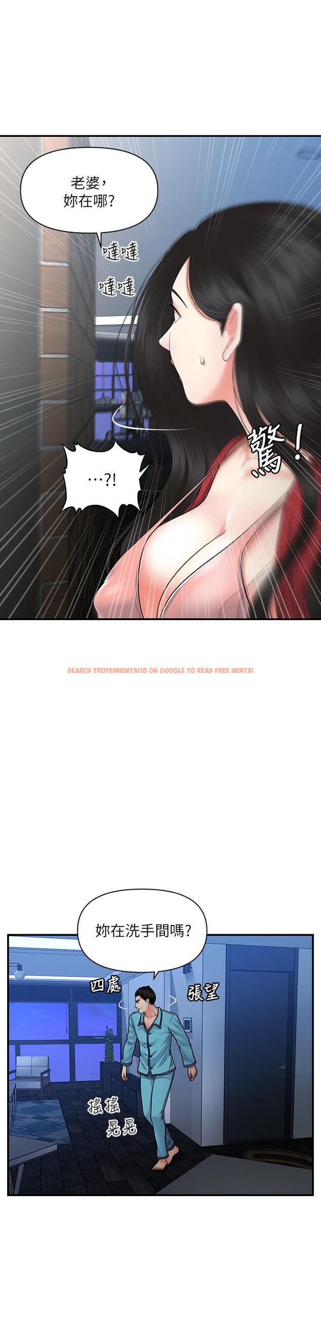 查看漫画醫美奇雞 - 第78話-我們不能再這樣下去 - tymanga.com中的842839图片