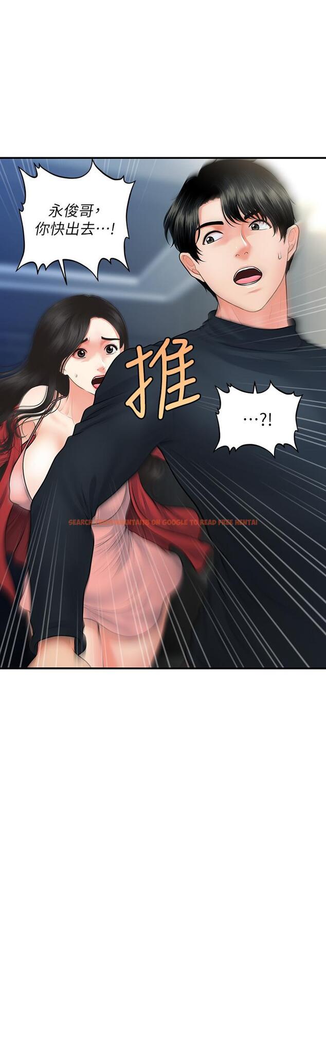 查看漫画醫美奇雞 - 第78話-我們不能再這樣下去 - tymanga.com中的842840图片