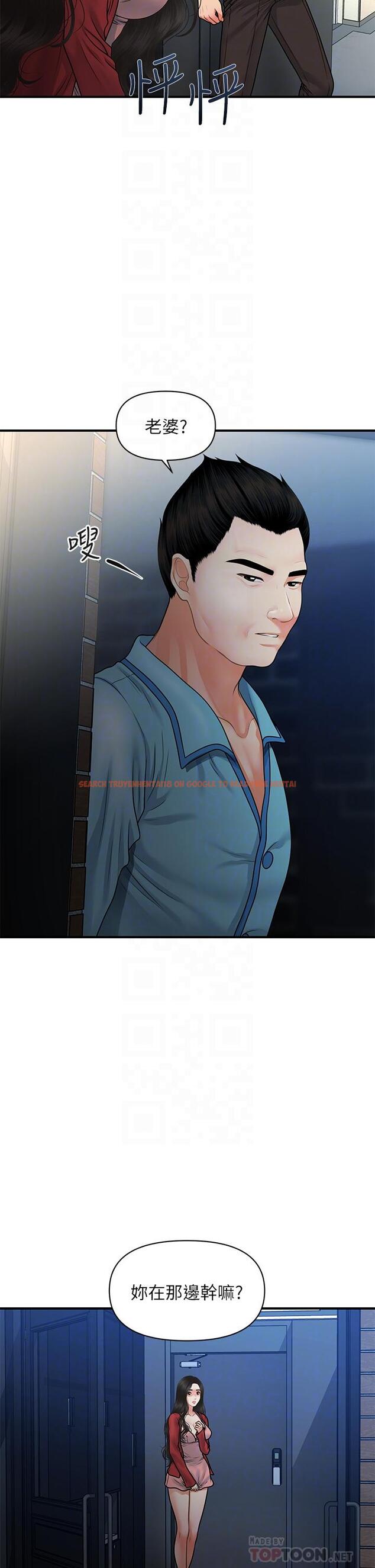 查看漫画醫美奇雞 - 第78話-我們不能再這樣下去 - tymanga.com中的842842图片