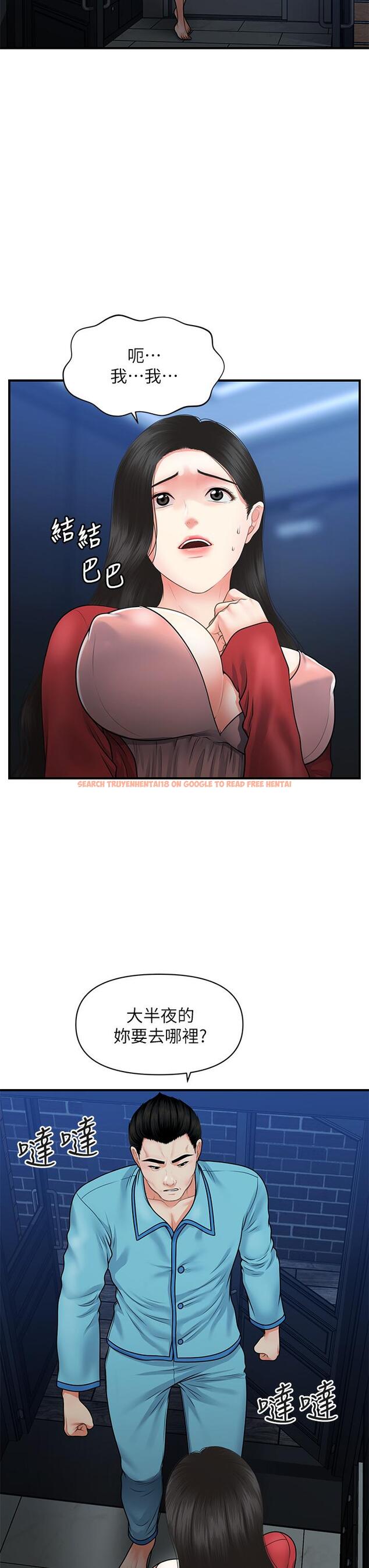 查看漫画醫美奇雞 - 第78話-我們不能再這樣下去 - tymanga.com中的842843图片