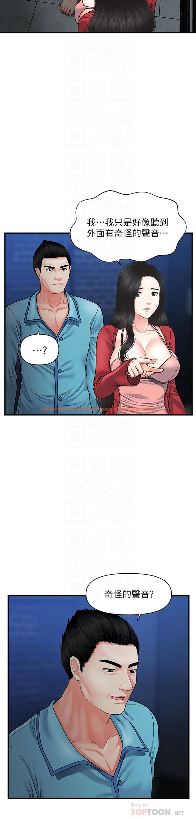 查看漫画醫美奇雞 - 第78話-我們不能再這樣下去 - tymanga.com中的842844图片