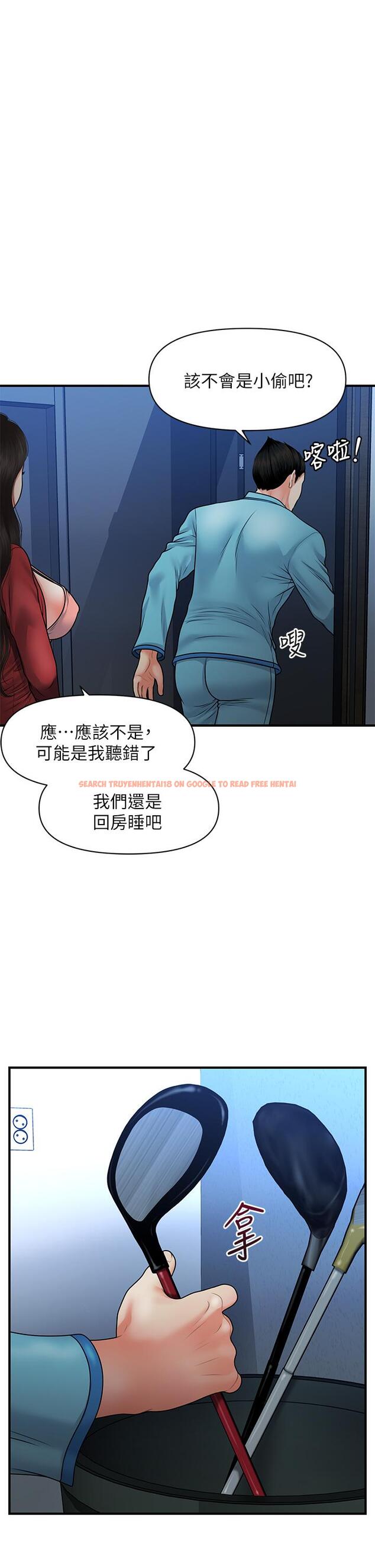查看漫画醫美奇雞 - 第78話-我們不能再這樣下去 - tymanga.com中的842845图片