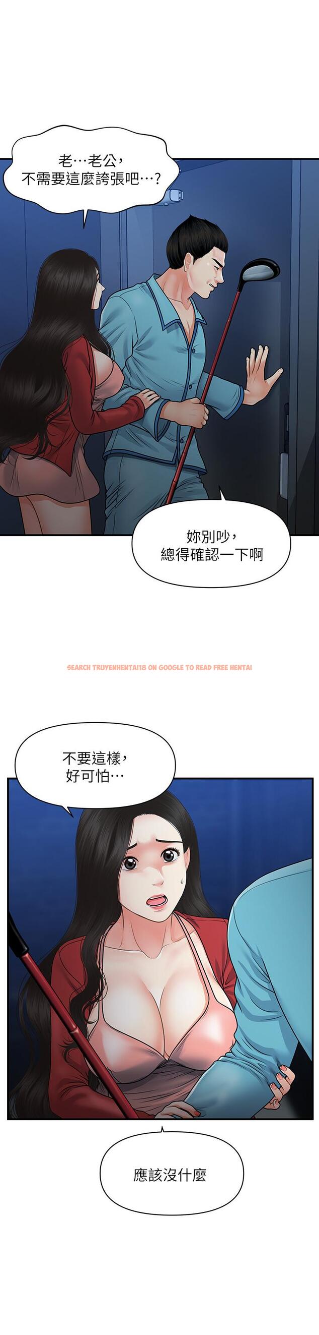 查看漫画醫美奇雞 - 第78話-我們不能再這樣下去 - tymanga.com中的842847图片