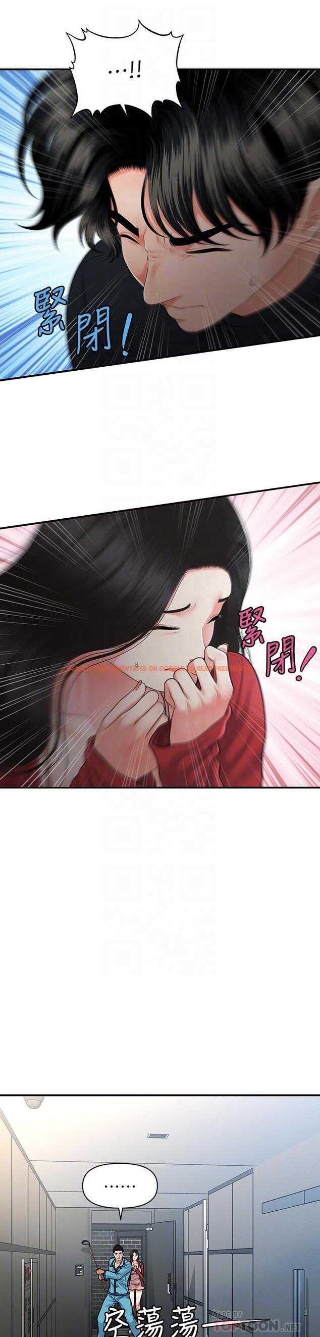 查看漫画醫美奇雞 - 第78話-我們不能再這樣下去 - tymanga.com中的842850图片