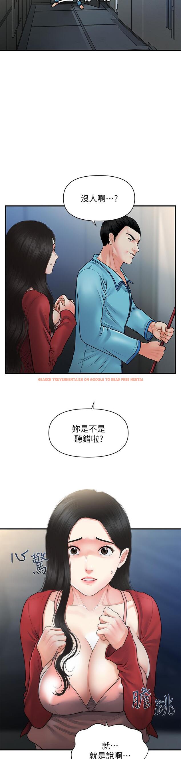 查看漫画醫美奇雞 - 第78話-我們不能再這樣下去 - tymanga.com中的842851图片