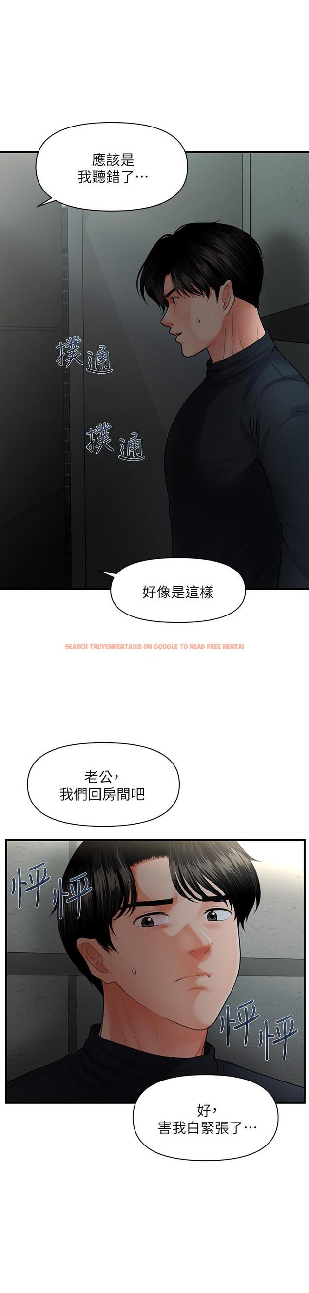 查看漫画醫美奇雞 - 第78話-我們不能再這樣下去 - tymanga.com中的842853图片