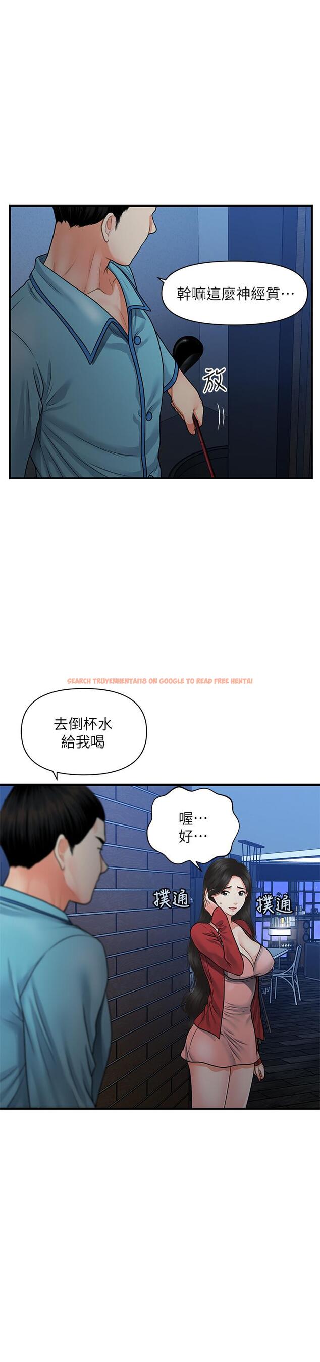 查看漫画醫美奇雞 - 第78話-我們不能再這樣下去 - tymanga.com中的842855图片