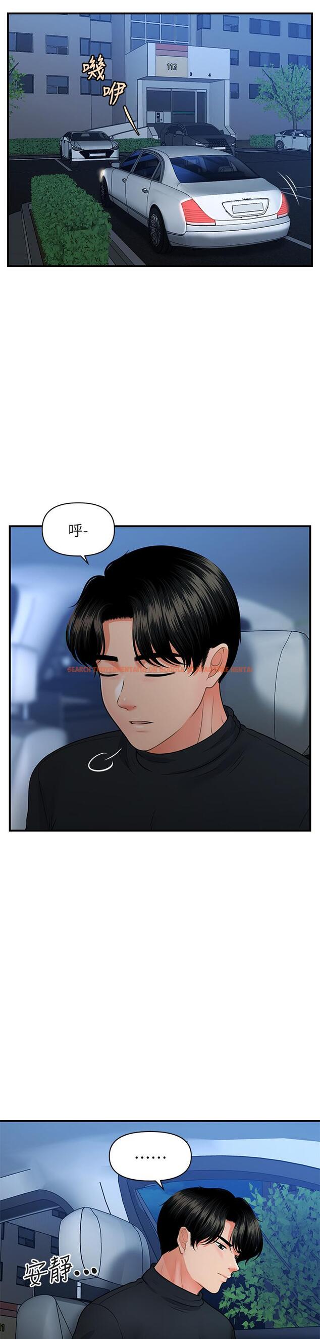 查看漫画醫美奇雞 - 第78話-我們不能再這樣下去 - tymanga.com中的842860图片