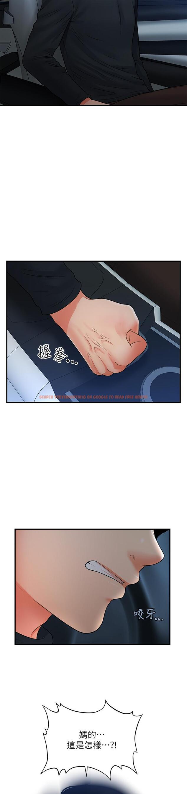 查看漫画醫美奇雞 - 第78話-我們不能再這樣下去 - tymanga.com中的842861图片