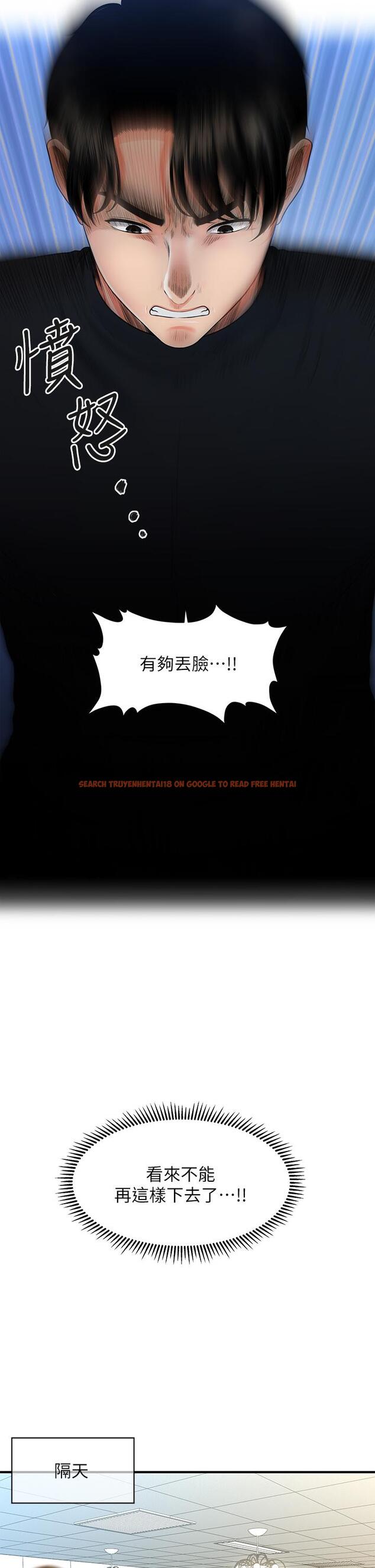 查看漫画醫美奇雞 - 第78話-我們不能再這樣下去 - tymanga.com中的842862图片
