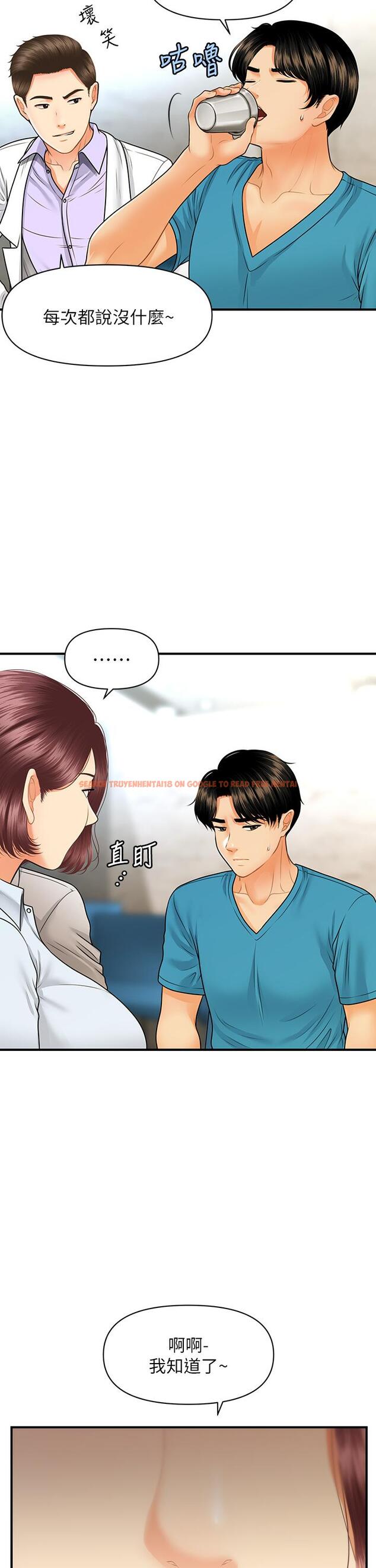 查看漫画醫美奇雞 - 第78話-我們不能再這樣下去 - tymanga.com中的842866图片