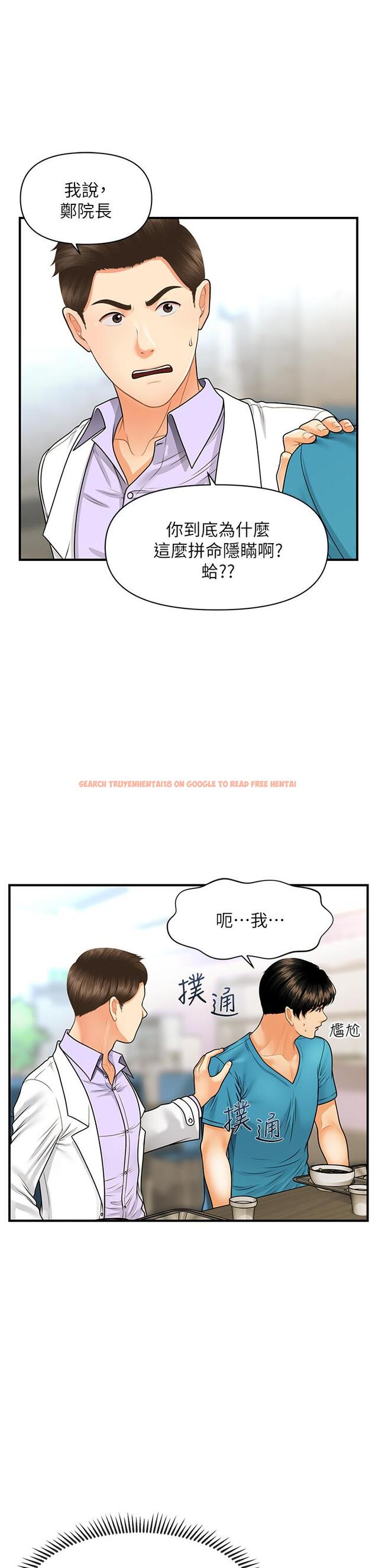 查看漫画醫美奇雞 - 第78話-我們不能再這樣下去 - tymanga.com中的842871图片