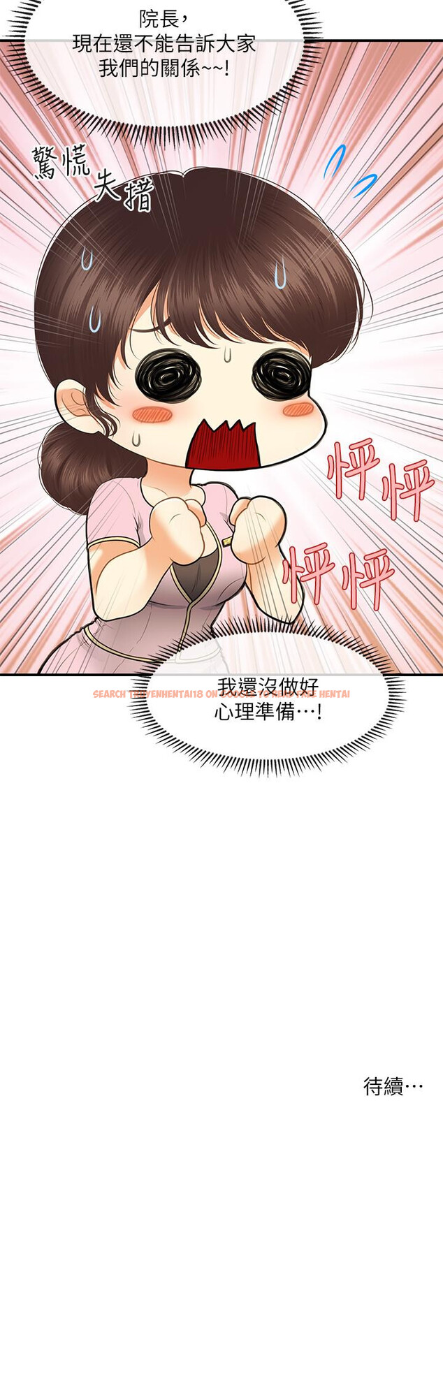 查看漫画醫美奇雞 - 第78話-我們不能再這樣下去 - tymanga.com中的842872图片