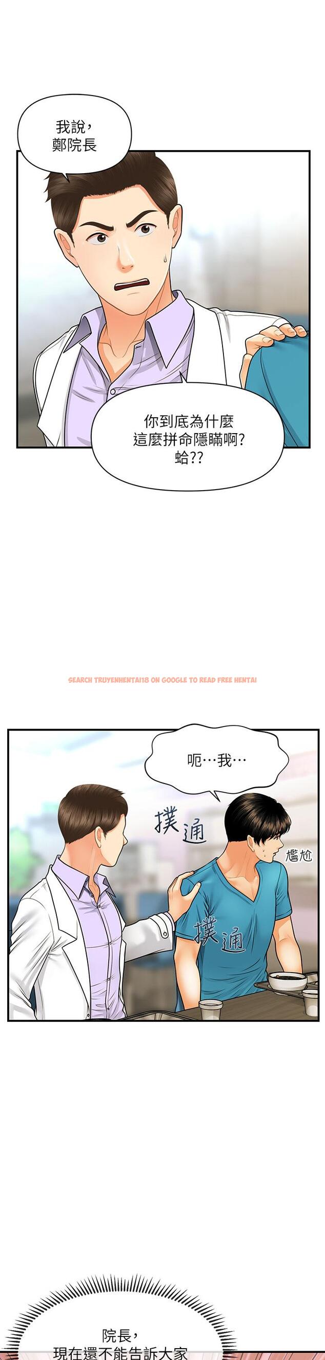 查看漫画醫美奇雞 - 第79話-跟我做最後一次 - tymanga.com中的845976图片
