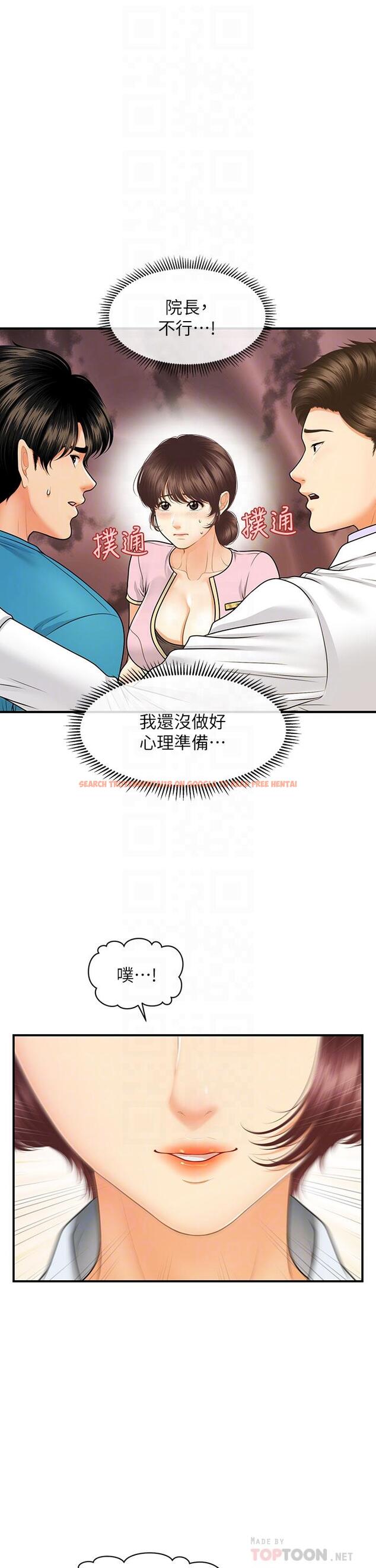 查看漫画醫美奇雞 - 第79話-跟我做最後一次 - tymanga.com中的845979图片