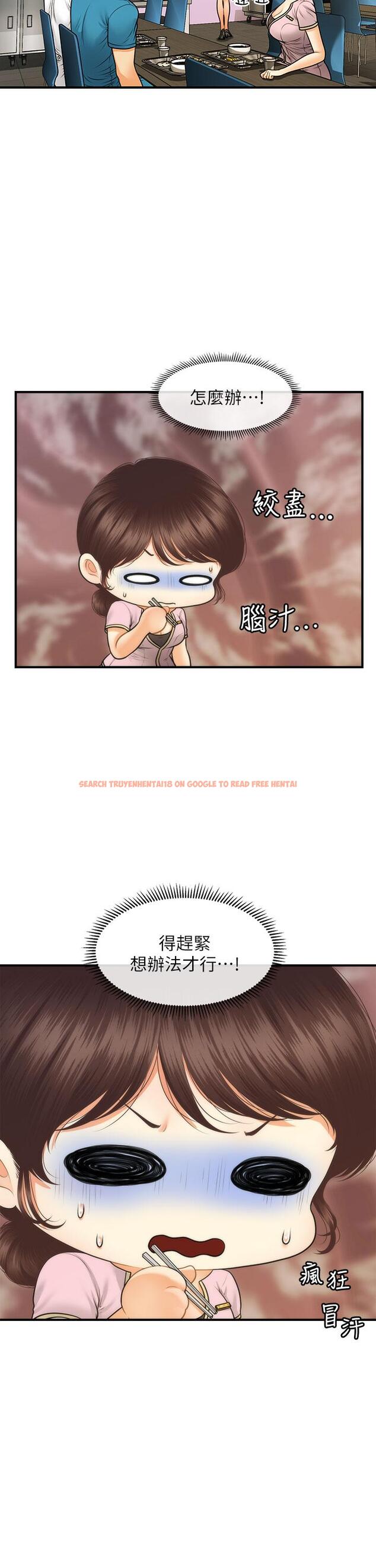 查看漫画醫美奇雞 - 第79話-跟我做最後一次 - tymanga.com中的845982图片