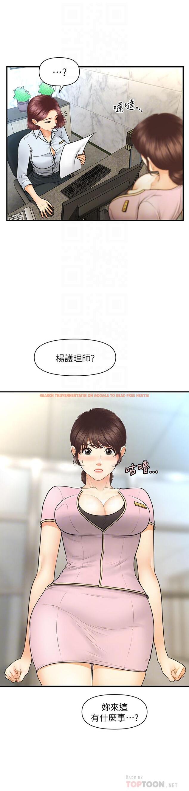 查看漫画醫美奇雞 - 第79話-跟我做最後一次 - tymanga.com中的845985图片