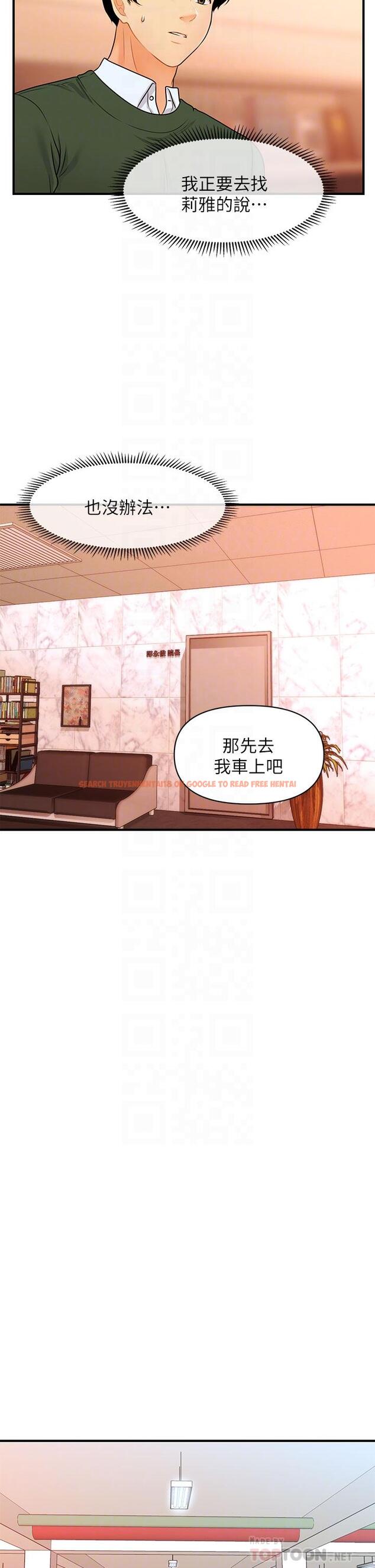 查看漫画醫美奇雞 - 第79話-跟我做最後一次 - tymanga.com中的845993图片