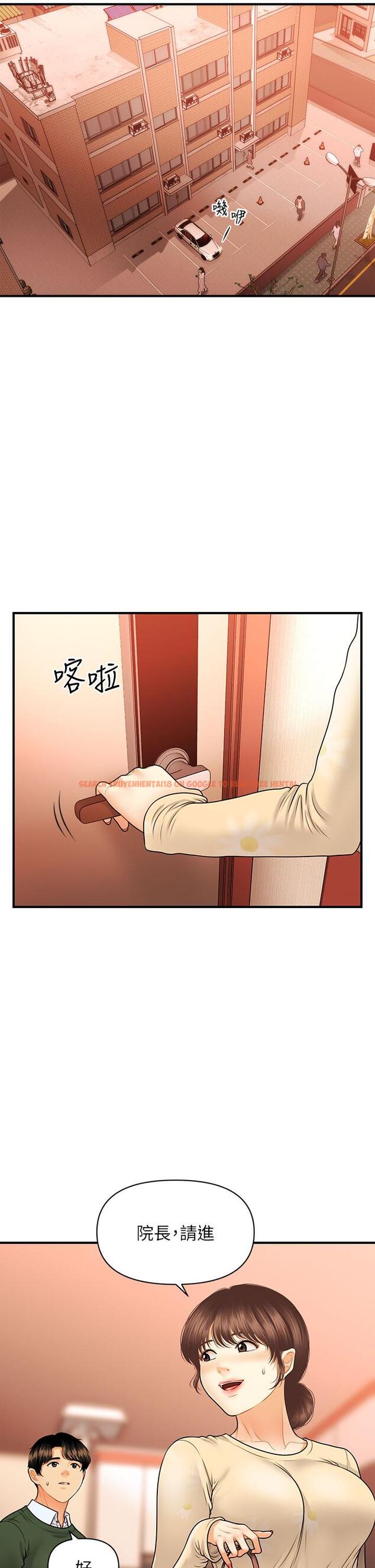 查看漫画醫美奇雞 - 第79話-跟我做最後一次 - tymanga.com中的845998图片