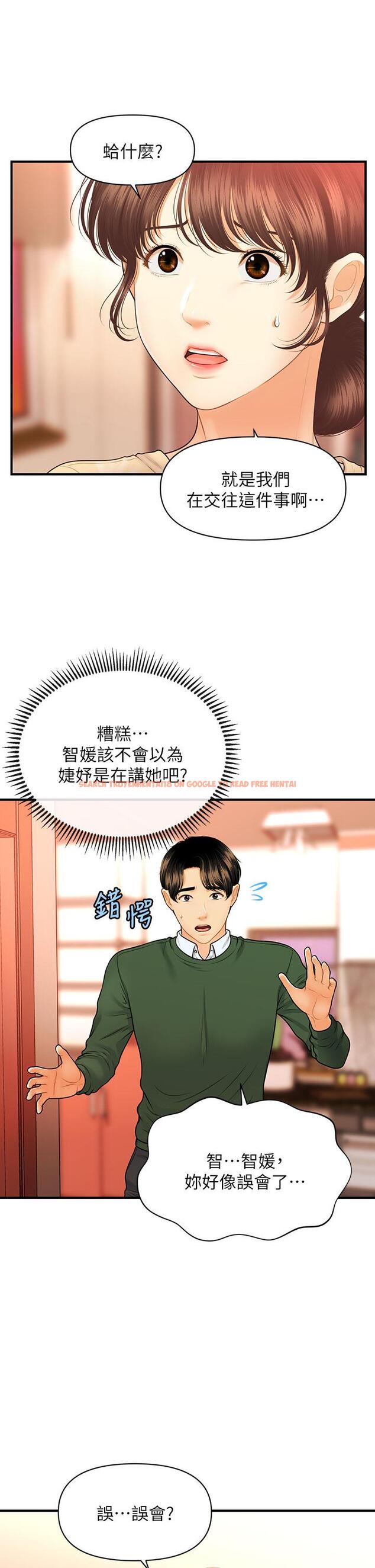 查看漫画醫美奇雞 - 第79話-跟我做最後一次 - tymanga.com中的846001图片