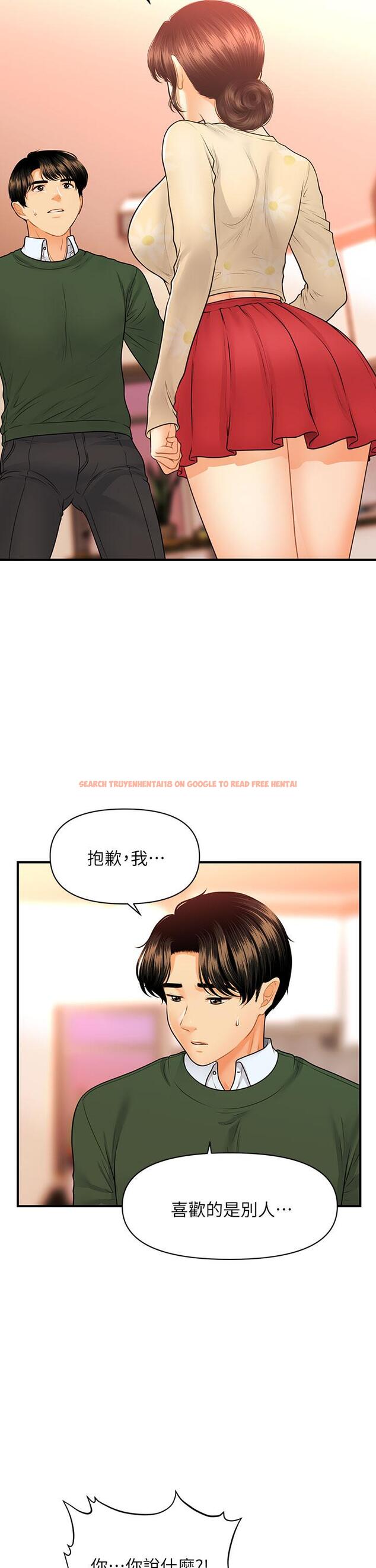 查看漫画醫美奇雞 - 第79話-跟我做最後一次 - tymanga.com中的846002图片