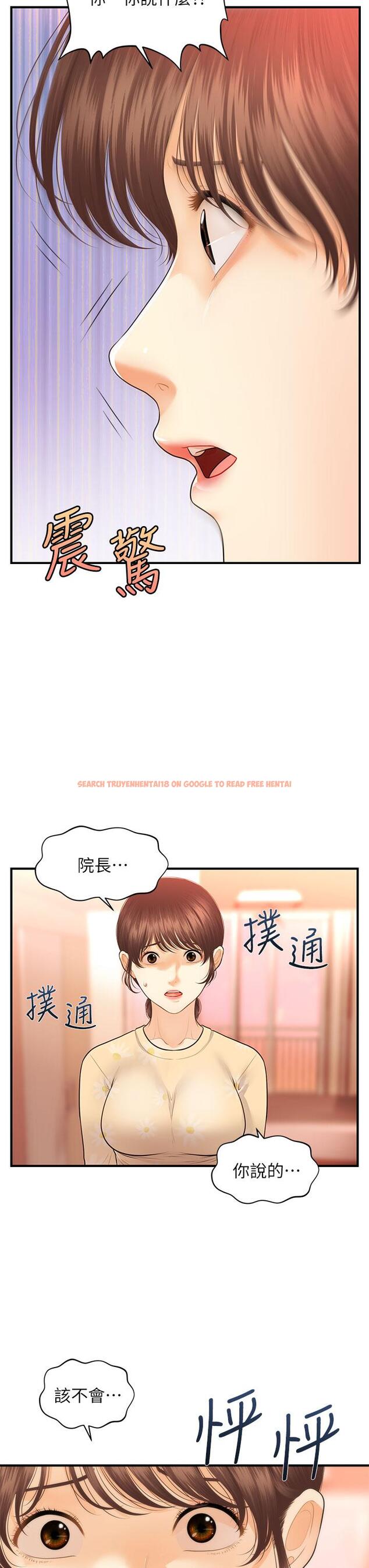 查看漫画醫美奇雞 - 第79話-跟我做最後一次 - tymanga.com中的846003图片