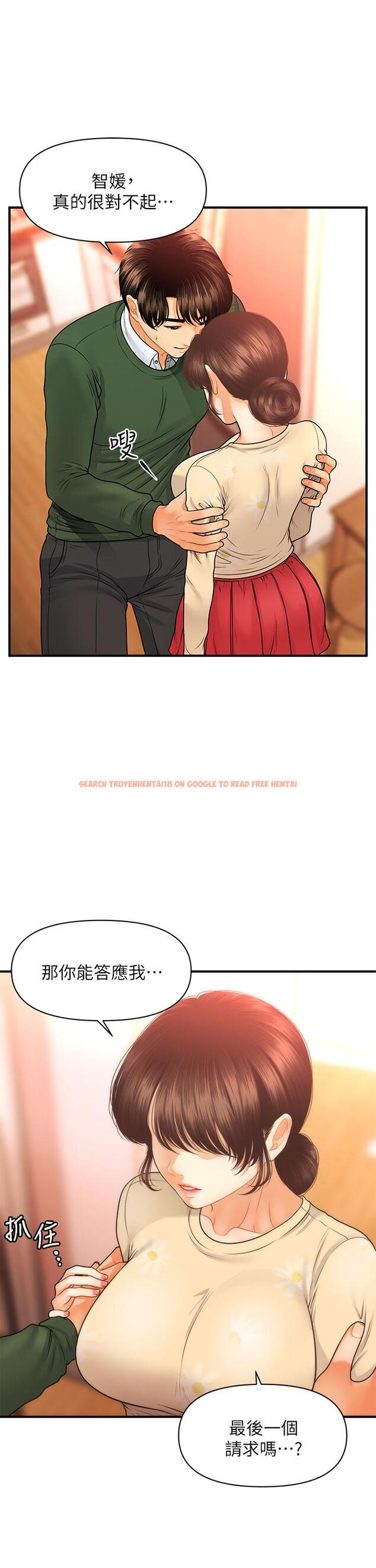查看漫画醫美奇雞 - 第79話-跟我做最後一次 - tymanga.com中的846007图片