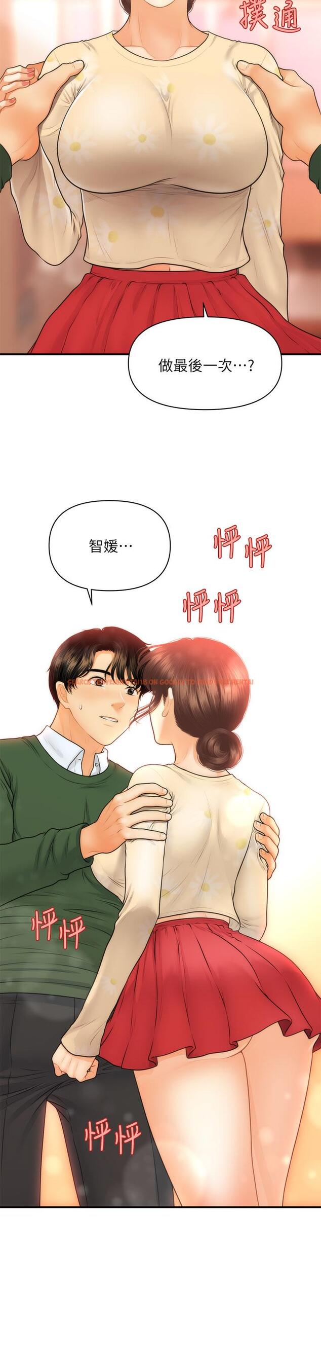 查看漫画醫美奇雞 - 第79話-跟我做最後一次 - tymanga.com中的846009图片