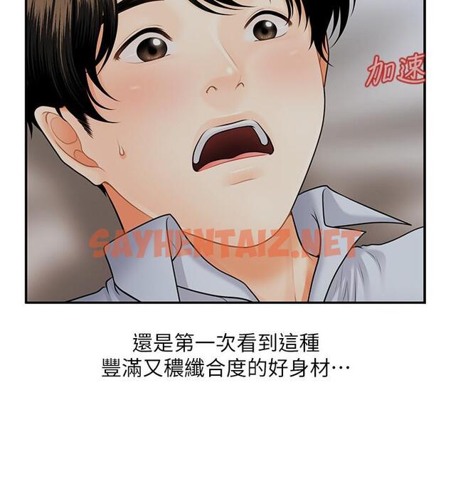 查看漫画醫美奇雞 - 第8話-竟然現在才知道做愛的美好 - sayhentaiz.net中的487817图片