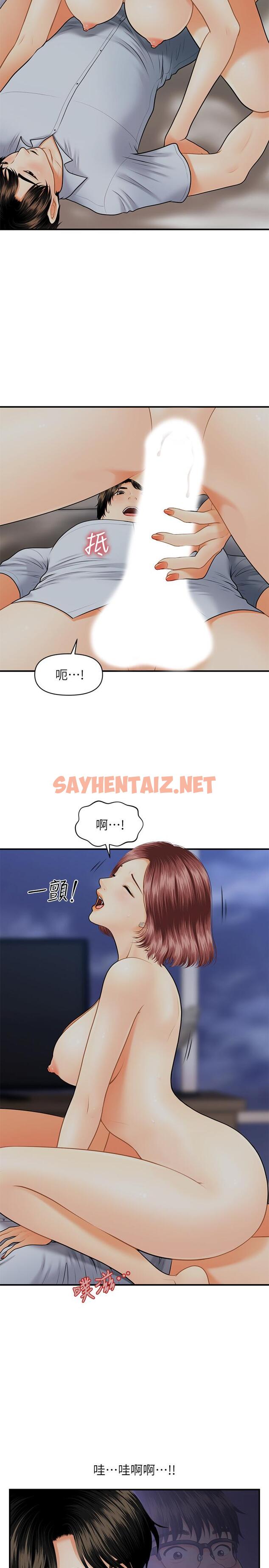 查看漫画醫美奇雞 - 第8話-竟然現在才知道做愛的美好 - sayhentaiz.net中的487819图片