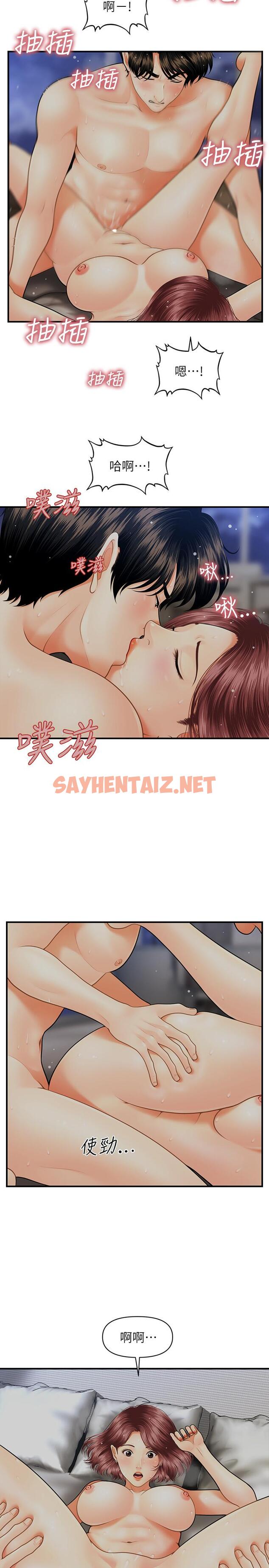 查看漫画醫美奇雞 - 第8話-竟然現在才知道做愛的美好 - sayhentaiz.net中的487830图片