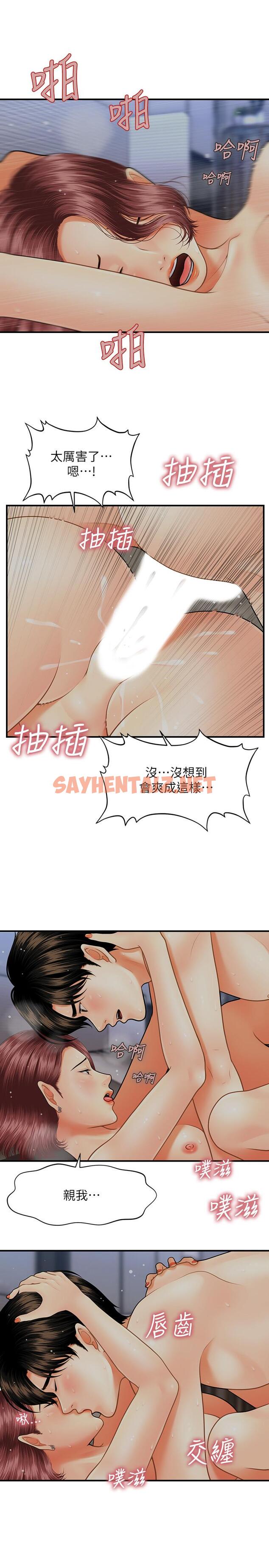 查看漫画醫美奇雞 - 第8話-竟然現在才知道做愛的美好 - sayhentaiz.net中的487833图片