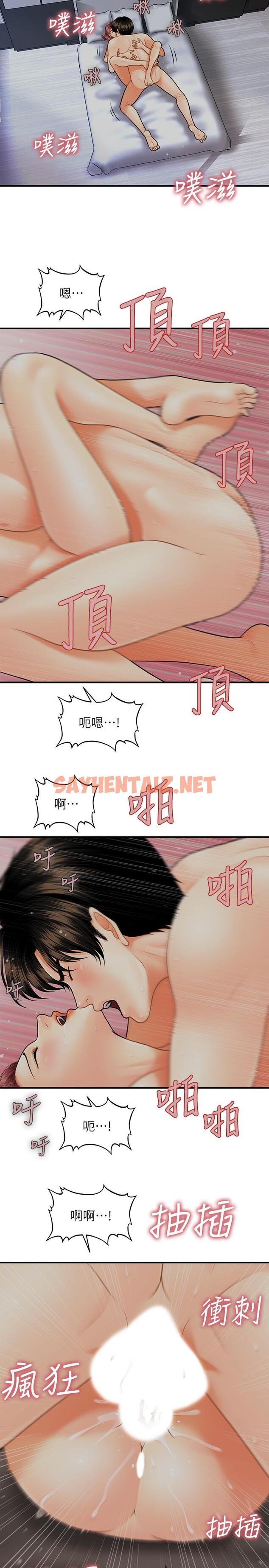 查看漫画醫美奇雞 - 第8話-竟然現在才知道做愛的美好 - sayhentaiz.net中的487835图片