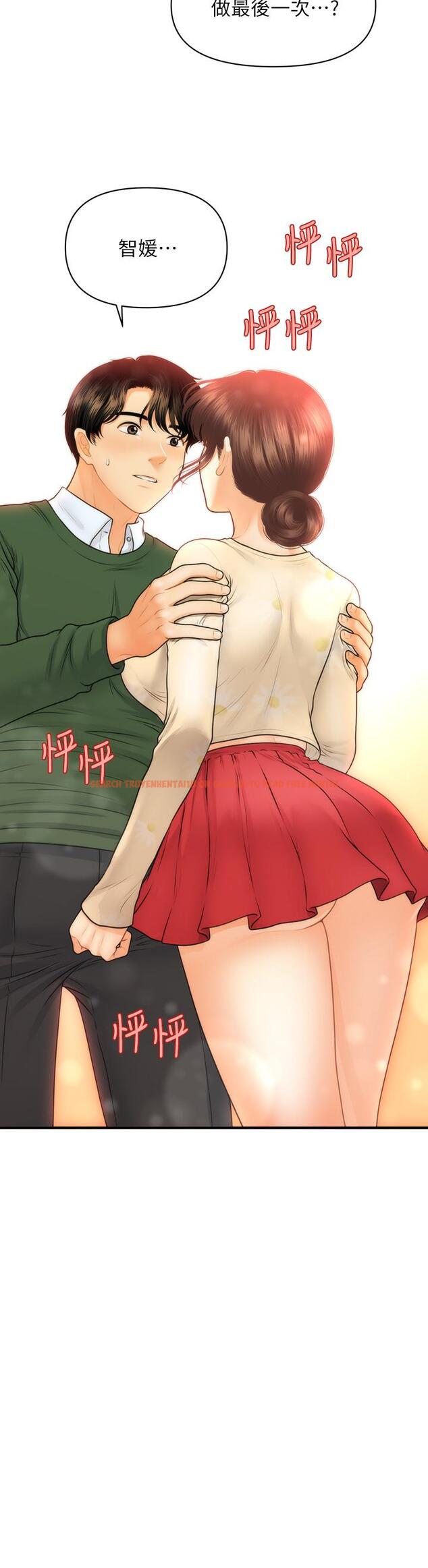 查看漫画醫美奇雞 - 第80話-給智媛最後的撫慰 - tymanga.com中的848177图片