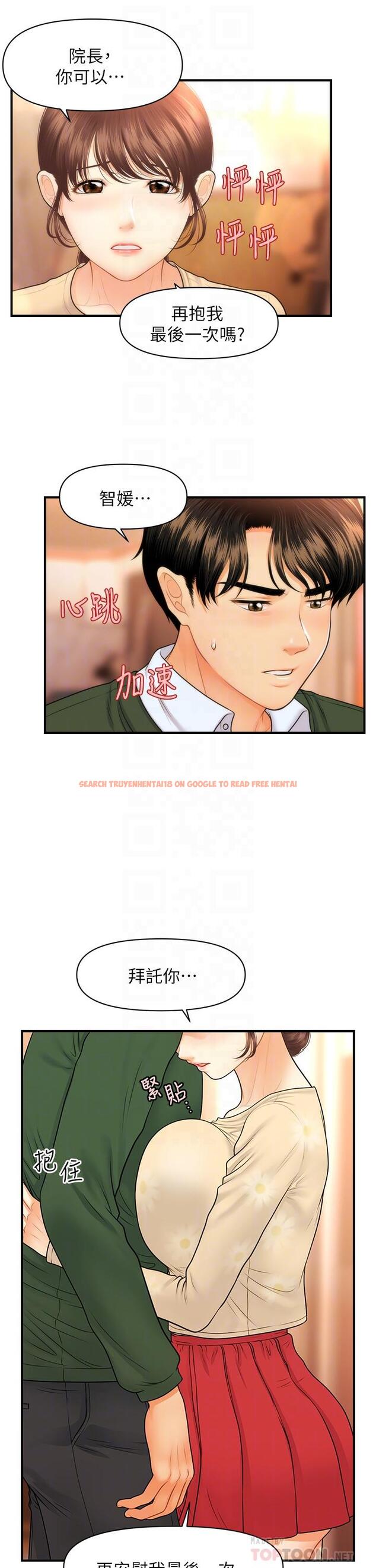 查看漫画醫美奇雞 - 第80話-給智媛最後的撫慰 - tymanga.com中的848179图片