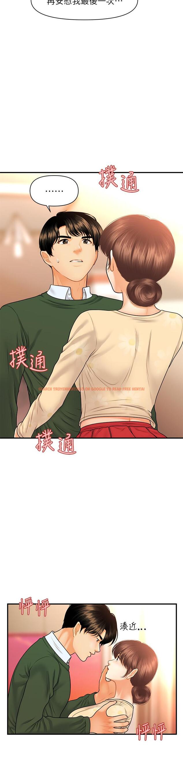 查看漫画醫美奇雞 - 第80話-給智媛最後的撫慰 - tymanga.com中的848180图片