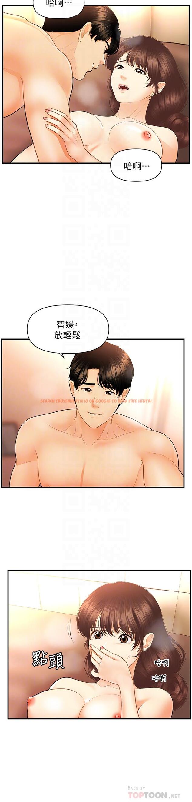 查看漫画醫美奇雞 - 第80話-給智媛最後的撫慰 - tymanga.com中的848187图片