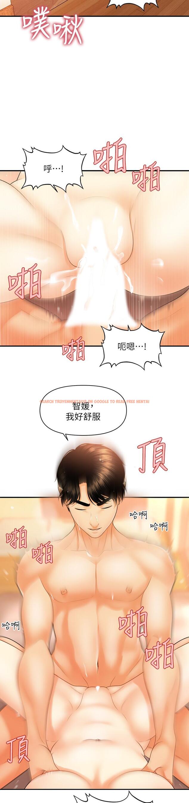 查看漫画醫美奇雞 - 第80話-給智媛最後的撫慰 - tymanga.com中的848204图片
