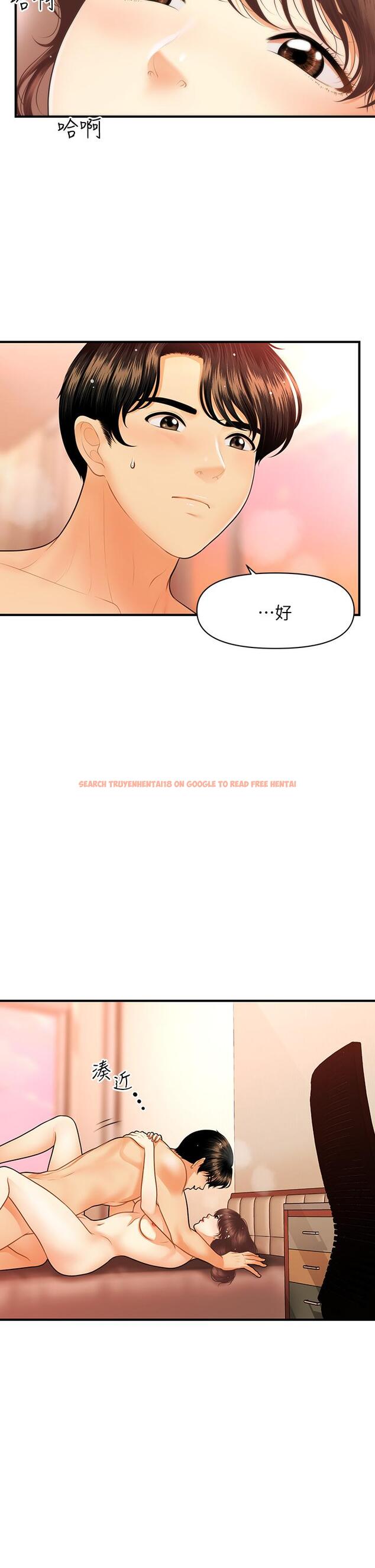 查看漫画醫美奇雞 - 第81話-全部射給我吧 - tymanga.com中的851992图片