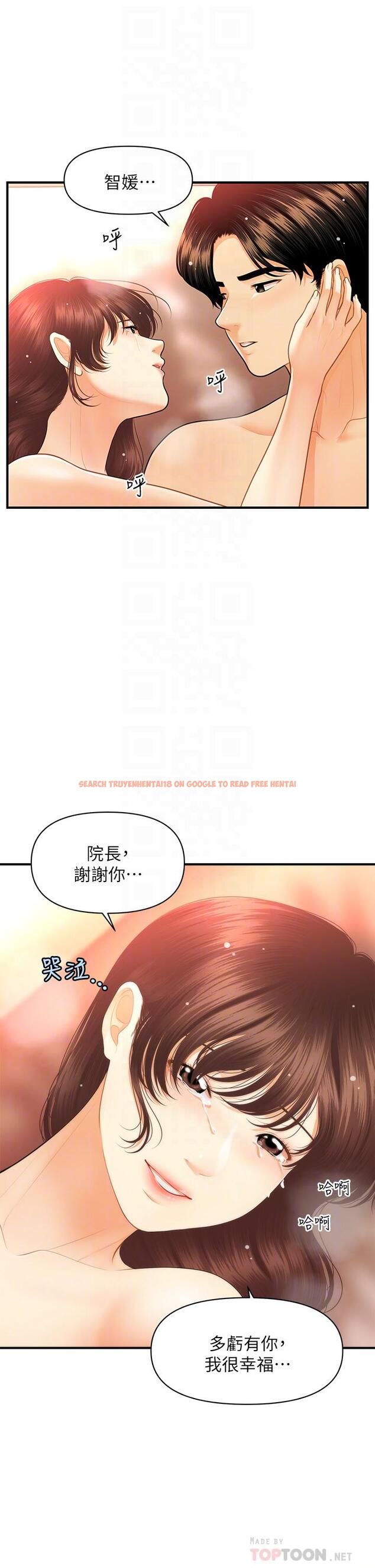 查看漫画醫美奇雞 - 第81話-全部射給我吧 - tymanga.com中的852001图片