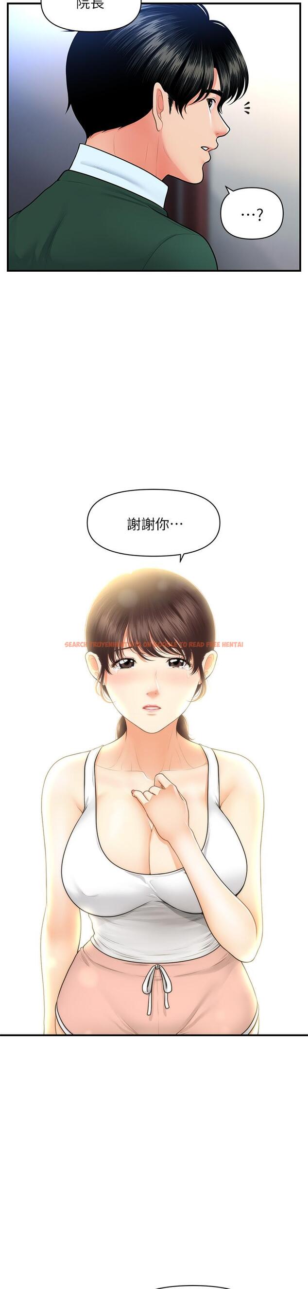 查看漫画醫美奇雞 - 第81話-全部射給我吧 - tymanga.com中的852005图片