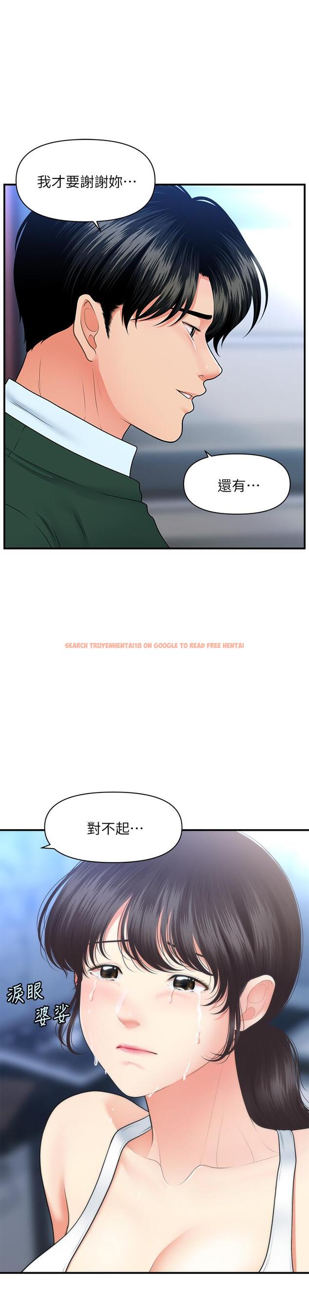 查看漫画醫美奇雞 - 第81話-全部射給我吧 - tymanga.com中的852007图片